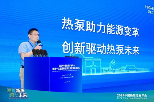 海立電器榮獲2024熱泵行業(yè)雙項大獎，引領技術創(chuàng)新與品牌卓越