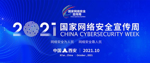 吉大正元亮相2021國家網絡安全宣傳周，創新產品技術獲高度關注
