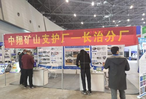2021太原煤炭能源工業技術與裝備展覽會隆重開幕，中翔支護廠喜獲信息技術咨詢服務獎項